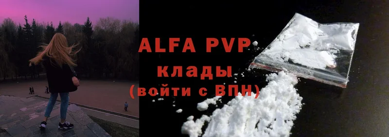 A-PVP кристаллы  Алагир 