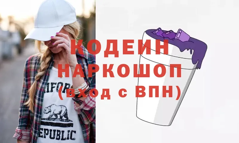 Кодеин напиток Lean (лин)  mega tor  Алагир 